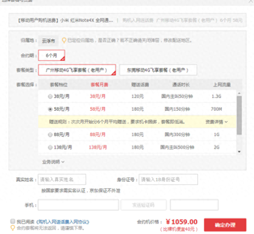 怎样抢购红米手机(红米手机首发抢购合适吗)插图1