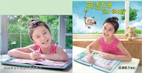 万虹点读机怎么样(万虹平板是杂牌吗)插图11