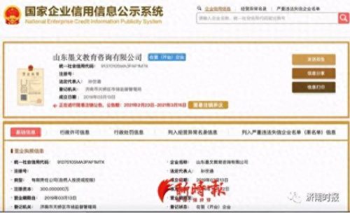 济阳艺考培训班排名前十(济阳艺考文化课辅导班排行榜)插图1