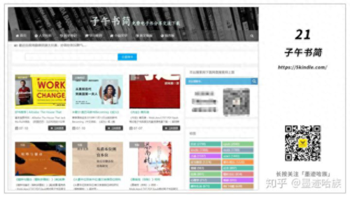 手机电子书论坛(txt电子书论坛手机版)插图20