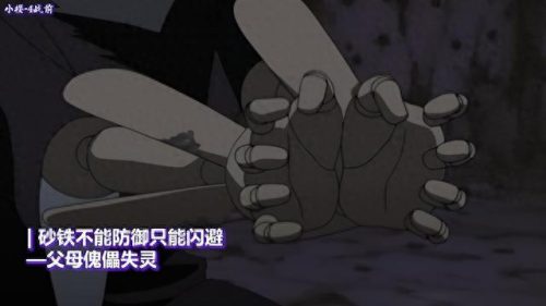 忍将上忍排名(忍界上忍)插图37