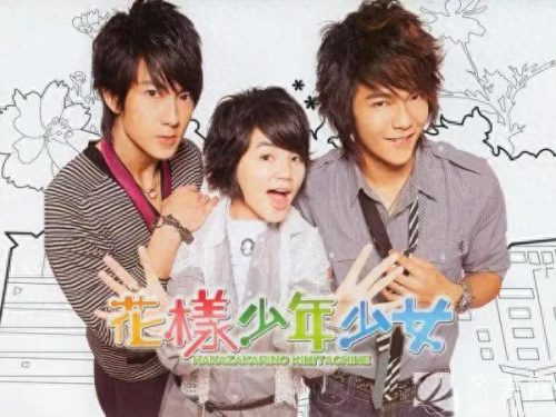 花样少男少女日本(花样美男日本)插图6