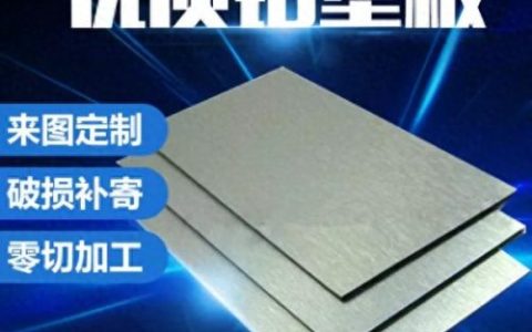 广东铝塑板排名前十(厂家排名前十名铝塑板)