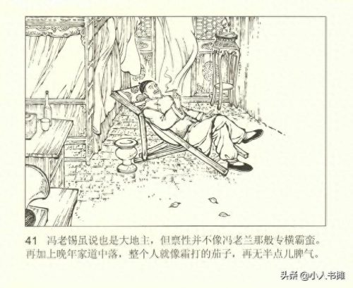 烽烟图(烽烟图内容介绍)插图46