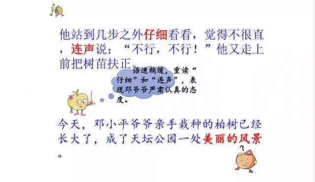 邓字组词二年级(邓字成语大全100个)插图30