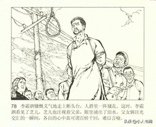 烽烟图(烽烟图内容介绍)插图83