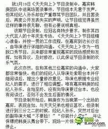 天天向上韩庚为什么离场(天天向上韩庚后台视频)插图5