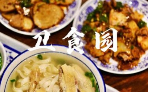 蚌埠卤味排名前十(蚌埠排名前十的饭店)