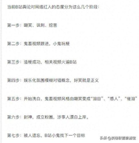 卢本伟 焦点访谈(卢本伟焦点访谈完整版)插图6