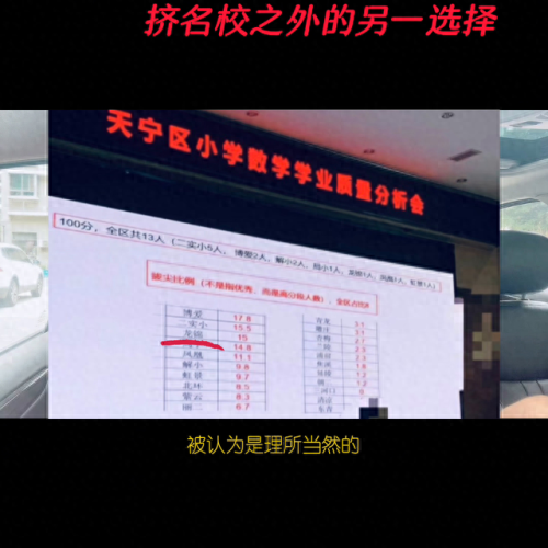 常州排名前十小学(常州公办小学排名前十)插图