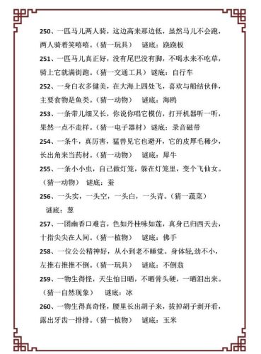 门外汉打论语一句(退席打一句论语)插图26