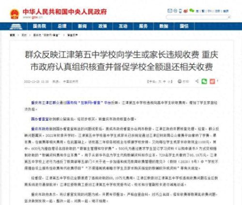 江津中学贴吧(江津实验中学贴吧)插图