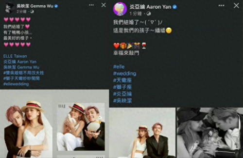 炎亚纶鬼鬼公布恋情(吴映洁炎亚纶结婚了吗)插图6
