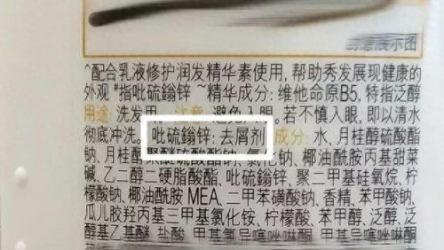 最不好洗发水排名前十(无硅油洗发水推荐前十)插图7