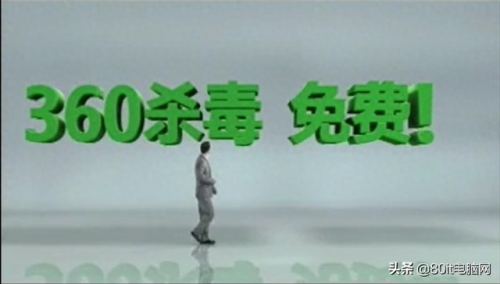 360发展史(360公司老总)插图2