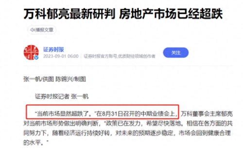 山西房地产城市排名前十(山西房地产口碑最好的)插图2
