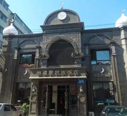 长春回族盒饭排名前十(长春回民一条街的地址)插图41