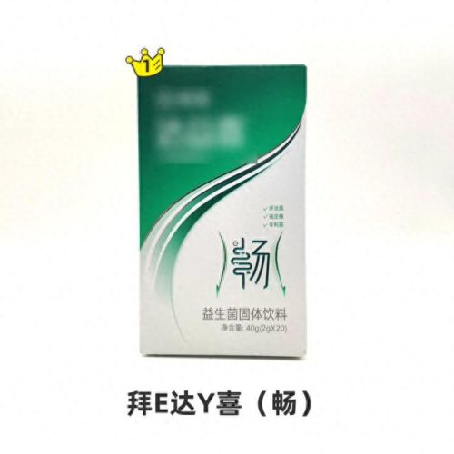 特色益生菌排名前十(正品益生菌排名第一名)插图15