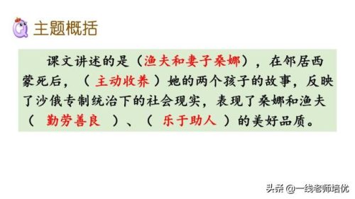 啦多音字组词(啦的多音字)插图61
