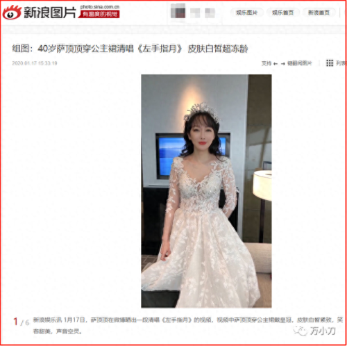 周鹏 自己美(周鹏为什么改名萨顶顶)插图36