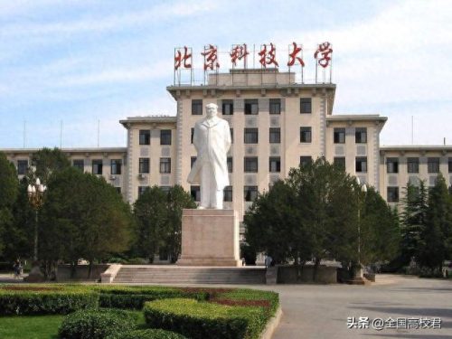北京网上大学排名前十(北京985大学名单排名)插图8