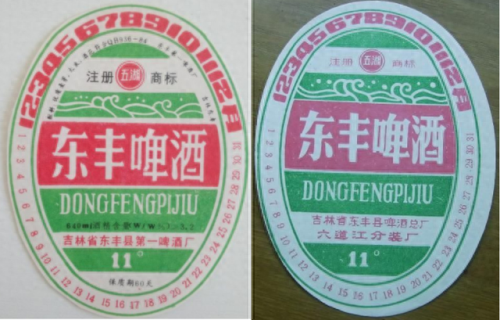 吉林酒前十排名榜(吉林省最出名的酒)插图105