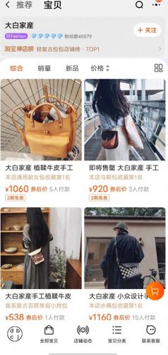 皮具网店排名前十(中国最好的皮具排名)插图6