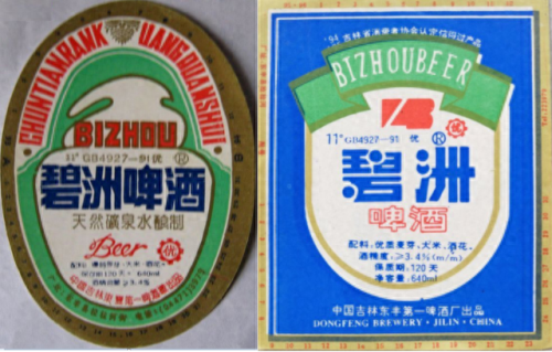 吉林酒前十排名榜(吉林省最出名的酒)插图107