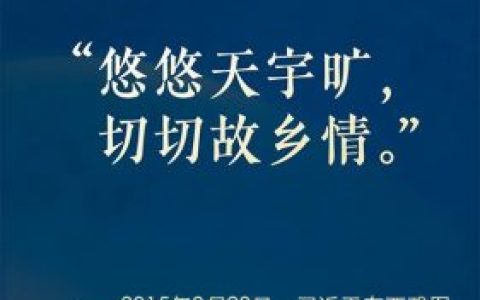 月是故乡明的最佳下句(月是故乡明古诗全文)