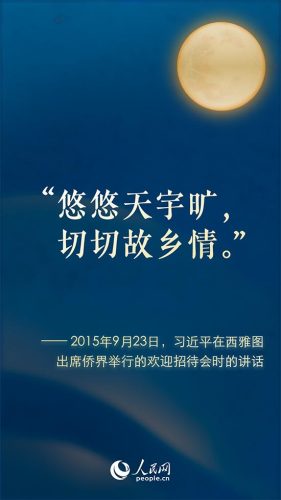 月是故乡明的最佳下句(月是故乡明古诗全文)插图