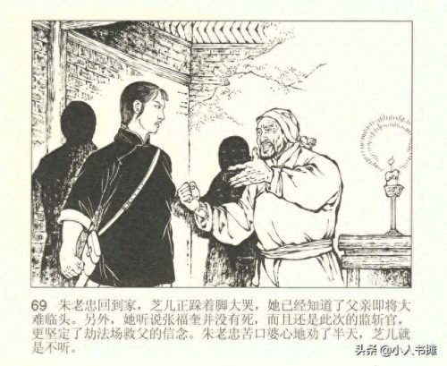 烽烟图(烽烟图内容介绍)插图74
