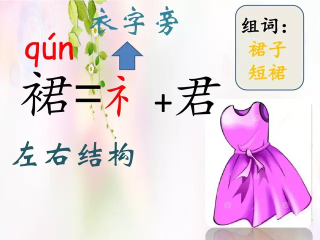 虹组词和拼音(虹可以怎么组词)插图16