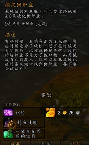 暴风城战袍在哪买(暴风城在哪买弓箭)插图5
