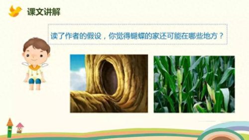 喧嚷的反义词(喧嚷的意思解释)插图21