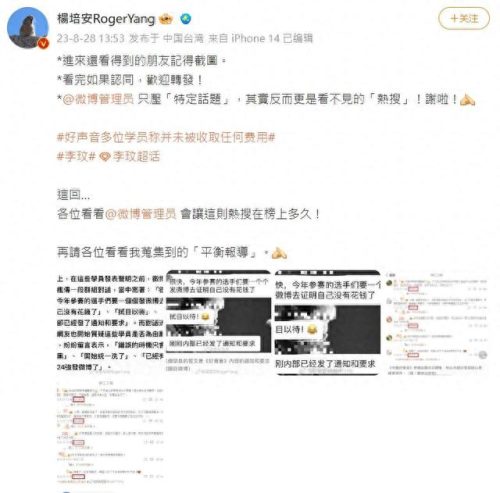 好声音 台湾(中国好声音 台湾直播)插图4