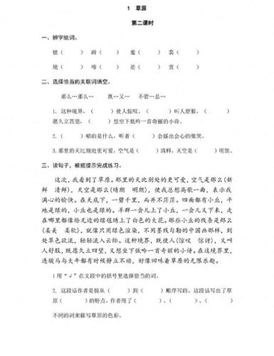 陈怎么组词(陈的四字成语)插图9