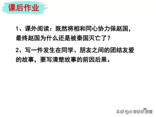 结果的反义词(三年级上册反义词)插图40