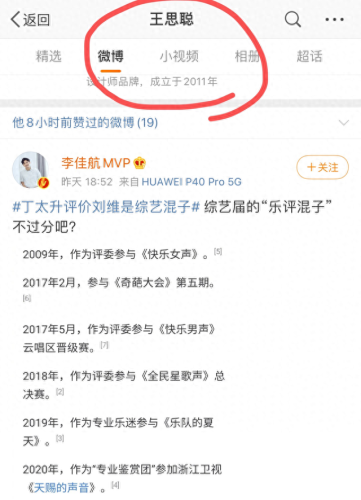 粗口的士高(dj小毛驴爆粗口完整版)插图13