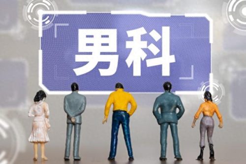 惠州东江男科医院(惠州哪家男科医院专业)插图