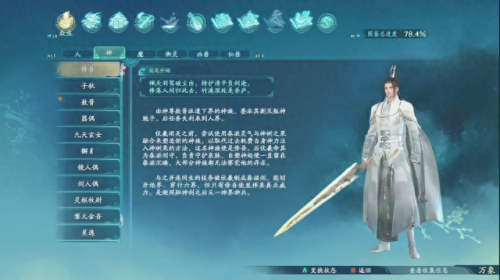 神话传说中的无上对剑(七圣剑)插图5