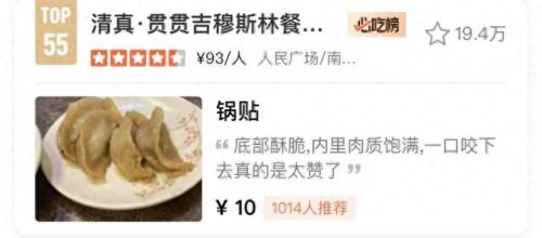 上海锅贴排名前十(上海排名第一的生煎)插图22