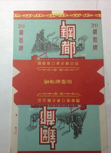 中国排名前十烟(中国最顶级的烟)插图57