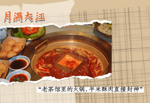 宜宾火锅排名前十(宜宾火锅排行)插图13