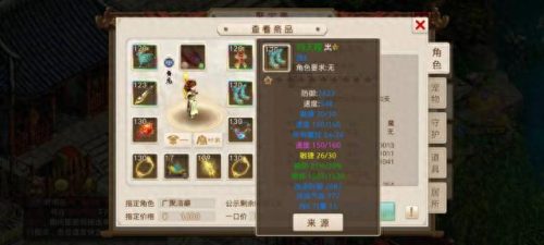 问道送号(问道找号)插图