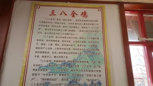 潍坊昌乐餐厅排名前十(昌乐音乐餐厅排名)插图3