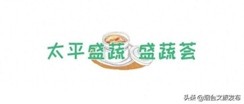 烟台自助排名前十(烟台自助餐厅推荐排名)插图32