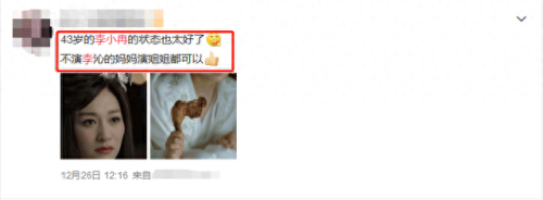 李小冉为什么流产(李小冉)插图2