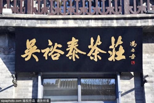 北京名茶排名前十(中国十大顶级名茶)插图15
