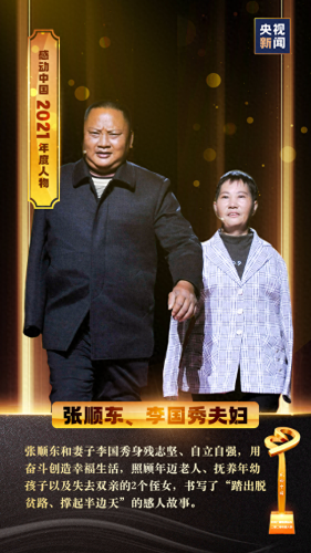 2010感动中国人物(2010年感动中国人物视频)插图1