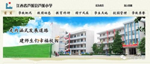 江西排名前十小学(江西重点小学前十)插图9